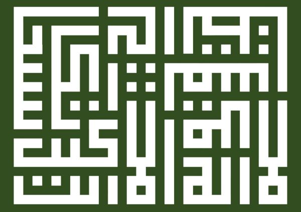 What is Dhikr Yunusiyeh in Islam?